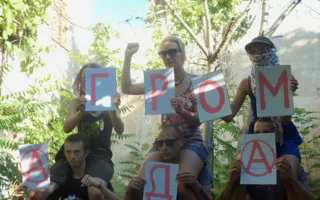 В Севастополе пикетировали польское консульство в поддержку сквоттеров Кракова 