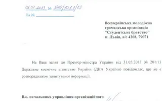 «Студенческое братство»: «Чиновники скрывают последствия пребывания ЧФ РФ в Севастополе» 