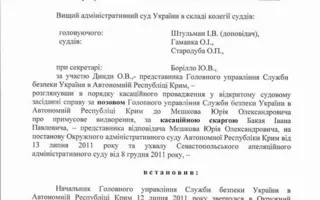 Подъячий: ВАСУ признал незаконной депортацию Мешкова