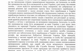 Подъячий: ВАСУ признал незаконной депортацию Мешкова