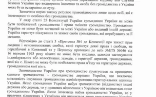 Подъячий: ВАСУ признал незаконной депортацию Мешкова