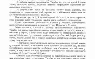 Подъячий: ВАСУ признал незаконной депортацию Мешкова