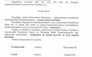 Подъячий: ВАСУ признал незаконной депортацию Мешкова