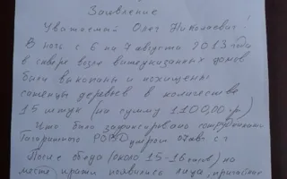 Марета: «Застройщики отомстили жителям Летчиков и выкорчевали посаженные ими деревья»
