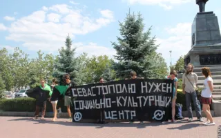 В Севастополе анархисты после зачистки военнослужащими ЧФ РФ провели пикет с требованием выделить им заброшенное здание