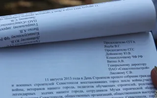 В Севастополе ветераны-строители просят создать музей «третьей обороны города»