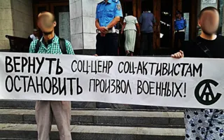 В Киеве и Кракове прошли акции солидарности с севастопольскими анархистами