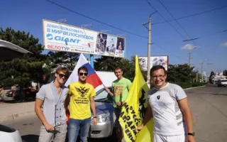 В Севастополе накануне Дня Независимости Украины состоялся автопробег в честь Дня флага России