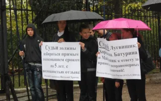 Пикет под Гагаринским судом: «Судьи должны избираться»