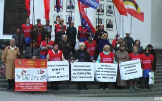В Севастополе герои ОУН-УПА сгорели в Вечном огне