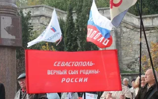 В Севастополе «Русский блок» провёл марш вопреки запрету