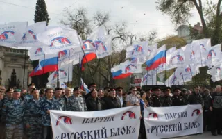 В Севастополе «Русский блок» провёл марш вопреки запрету
