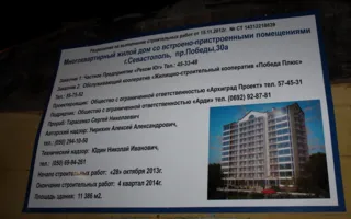 В Севастополе под покровом ночи был снесён строительный забор на пришкольной территории