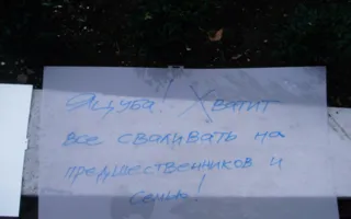 В Севастополе активисты-антизастройщики пикетировали СГГА