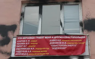 На «антирегионовской» бане появилась городская Доска позора