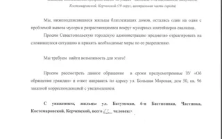 Белоцерковец обещает через две недели завалить Яцубу мусором с 19-го округа