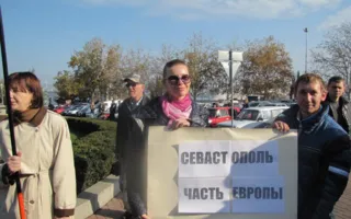 «Евромайдан» по-севастопольски