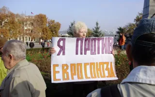 «Евромайдан» по-севастопольски