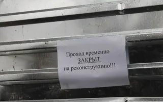 В Артбухте снесён злополучный забор