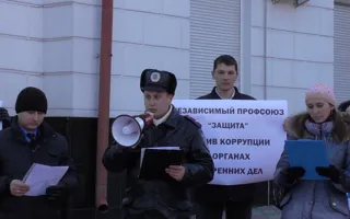Рядовые милиционеры восстали против произвола со стороны «больших звёзд» МВД