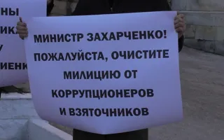 Рядовые милиционеры восстали против произвола со стороны «больших звёзд» МВД