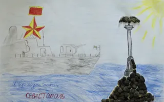 Подведены итоги конкурса детского рисунка «Гордимся тобой, Севастополь!»