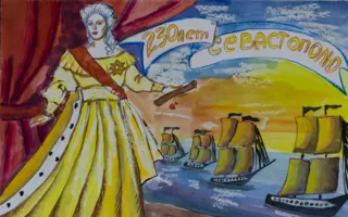 Подведены итоги конкурса детского рисунка «Гордимся тобой, Севастополь!»