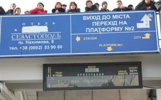 Поезд «бойцов Антимайдана» в Севастополе встречали с оркестром и поросёнком