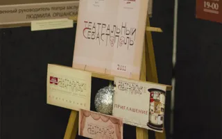 Выставка «Театральный Севастополь» вновь радует и удивляет зрителей