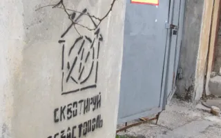 Сквоттеры поставили свой знак на зданиях, которые можно занять