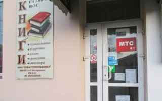 Севастопольцам предлагают купить книг на 250 гривен и получить за это бутылку
