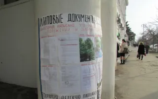 Апелляционный суд пикетировали защитники детской площадки по улице Галины Прокопенко, 46а