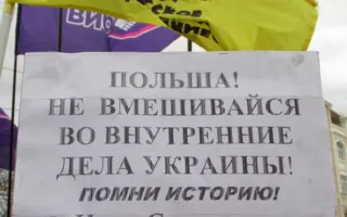 Польское Генконсульство предупредили «в последний раз»