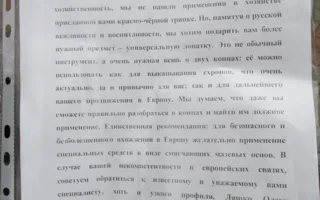 «Русский блок» отправит тернопольской «Свободе» «двухстороннюю» лопату