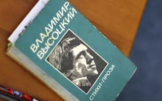 Вечер-посвящение Владимиру Высоцкому в «Атриуме»