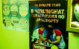 В соревновании рукоборцев победил севастопольский «Титан»