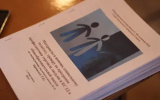 Актуальная тема: семинар-практикум по социальной профилактике торговли детьми