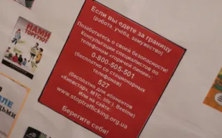 Актуальная тема: семинар-практикум по социальной профилактике торговли детьми