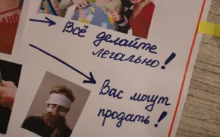 Актуальная тема: семинар-практикум по социальной профилактике торговли детьми