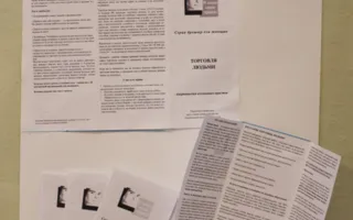 Актуальная тема: семинар-практикум по социальной профилактике торговли детьми