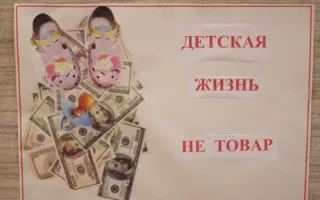 Актуальная тема: семинар-практикум по социальной профилактике торговли детьми