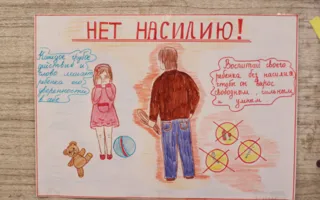 Актуальная тема: семинар-практикум по социальной профилактике торговли детьми