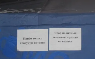 Палатка народного ополчения под СГГА готова встретить и «боевиков», и морозы