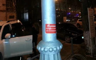 По Севастополю стали появляться наклейки «Янукович! Севастополь — не Донбасс! Нас не поломаешь!»