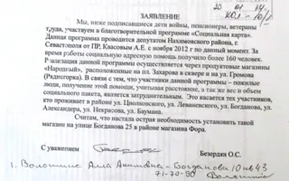 Нахимовская РГА: Магазин «Народный» установили на улице Богданова по просьбе самих жителей