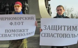 Севастопольцы обратились к Черноморскому флоту РФ с просьбой установить на въезде в город блокпосты