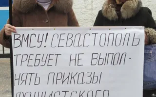 На пикете под штабом ВМСУ потребовали не подчиняться преступным приказам Киева