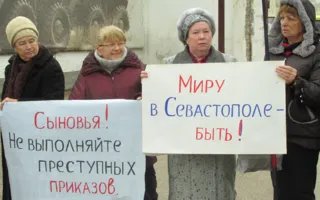 На пикете под штабом ВМСУ потребовали не подчиняться преступным приказам Киева