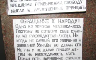 Плакатный агитпром севастопольского протеста