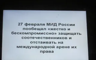Плакатный агитпром севастопольского протеста
